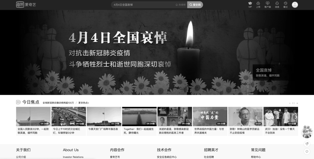 爱奇艺