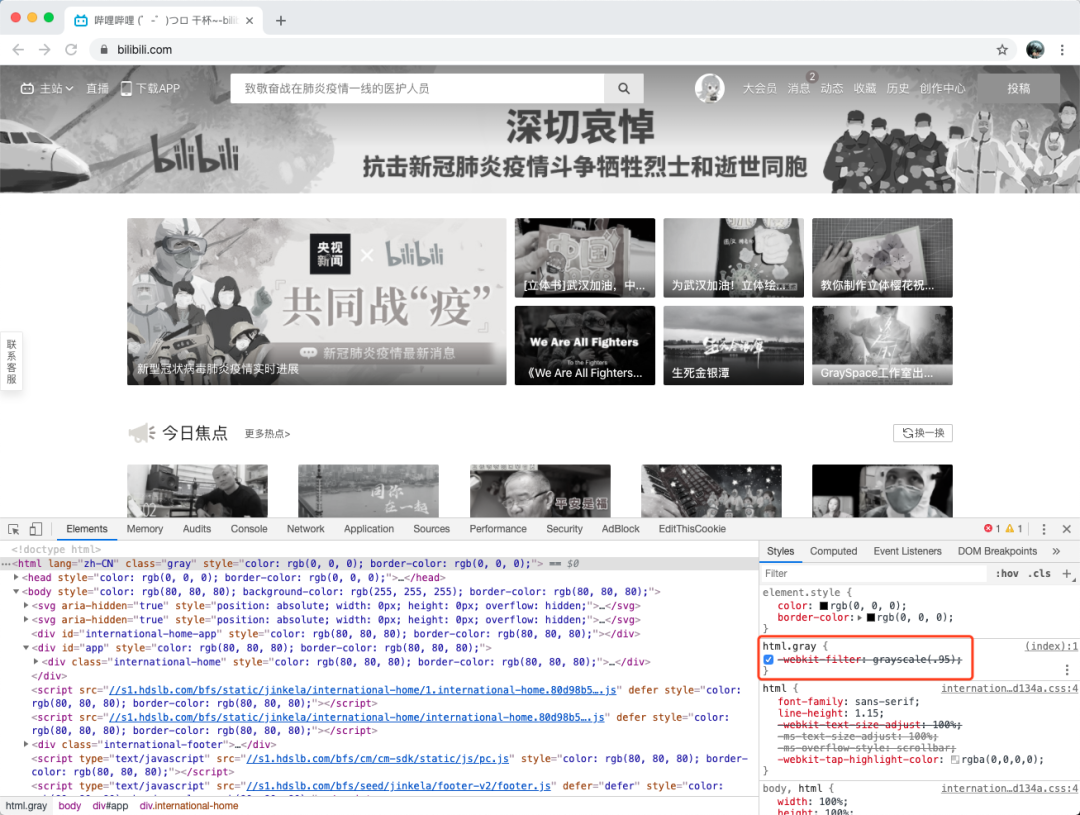 变灰效果